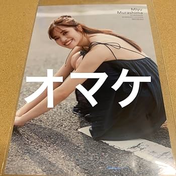 ☆貴重☆】村島未悠 直筆サイン入りチェキ むらみゆ オンライン